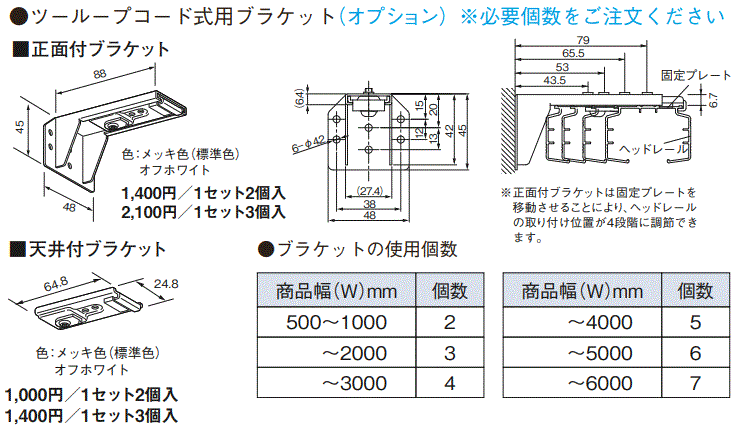 自動見積】ニチベイ トワル(A9823・9824) センターレース ツーループ